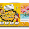 Картина по номерам 20х30 РОЗОВЫЙ ФЛАМИНГО (22 цвета)