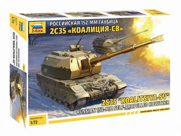 Сборная модель ZVEZDA российская 152-мм гаубица 2С35 "Коалиция - СВ", 1/72
