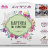 Картина по номерам 40х50 Яблоки на снегу (27 цветов)