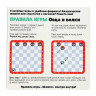 Настольная игра «Шашки» + «Овца и волки»