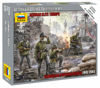 Немецкая элитная пехота 1941-1943 1/72