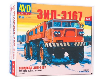 Сборная модель AVD Вездеход ЗИЛ-Э167, 1/43
