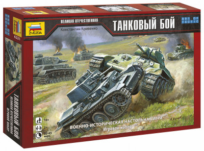 Настольная игра Великая Отечественная. Танковый бой. 10+