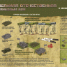 Настольная игра Великая Отечественная. Танковый бой. 10+