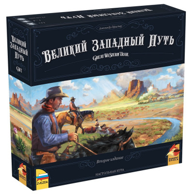 Настольная игра Великий Западный Путь. Второе издание 14+