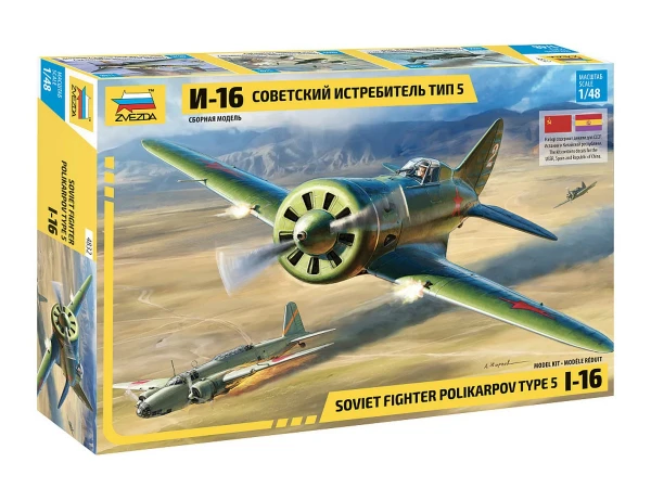 Сборная модель ZVEZDA Советский истребитель И-16, 1/48