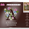 Алмазная мозаика 3D с нанесенной рамкой 40х50 БУЗИН. РОЗЫ В ФАРФОРОВОЙ ВАЗЕ (30 цв.)