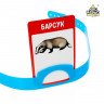Настольная игра на угадывание слов «Кто же я»