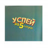 Настольная игра на угадывание слов «Успей за 5 секунд», 200 заданий, с таймером