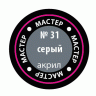 Акриловая краска серая, 12 мл
