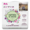 Картина по номерам 30х30 ФОЛЬКСВАГЕН ЖУК (18 цветов)