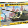 Российская 152-мм гаубица 2С35 "Коалиция-СВ" 1/35