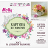 Картина по номерам 30х30 Бузин. Букет из роз (20 цветов)