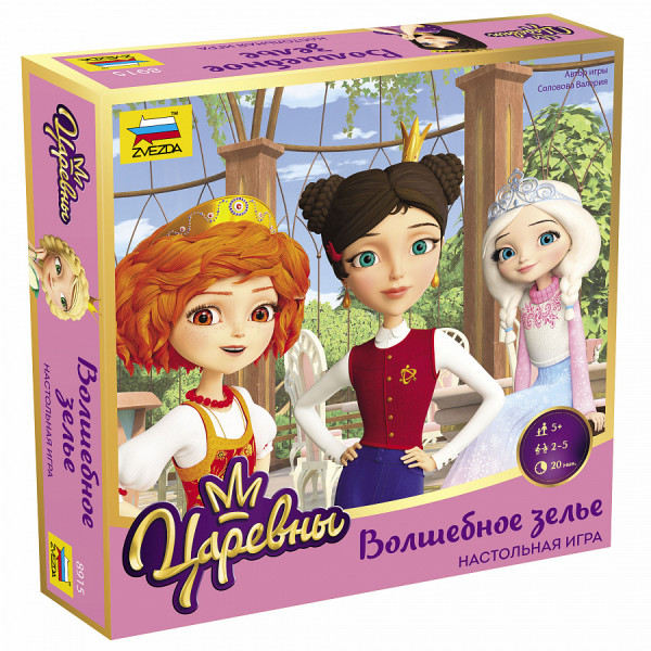 Настольная игра Царевны. Волшебное зелье. 5+