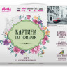 Картина по номерам 40х50 АВТО НА УЛИЦЕ ПАРИЖА (15 цветов)