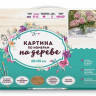 Картина по номерам на дереве 40х50 БУЗИН. НА СОЛНЕЧНОЙ ВЕРАНДЕ (28 цветов)