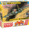 Самолет "Су-25" 1/72