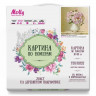Картина по номерам 30х30 Бузин. Вдохновение (20 цветов)