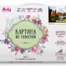 Картина по номерам 40х50 АНГЛИЯ (25 цветов)