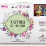 Картина по номерам 40х50 Афремов. Лондон. Биг Бен (25 цветов)