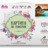 Картина по номерам 40х50 о.Бора Бора (30 цветов)