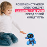Конструктор ЭВРИКИ «Робот Спок»