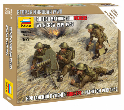 Британский пулемет "Виккерс" с расчетом 1/72