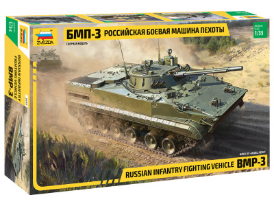 Российская боевая машина пехоты БМП-3 1/35