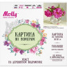 Картина по номерам 30х30 Бузин. Розовый букет (21 цвет)