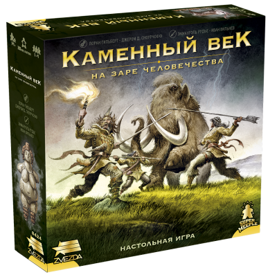 Настольная игра Каменный век. На заре человечества 14+