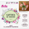 Картина по номерам 30х30 Бузин. Случайный букет (21 цвет)