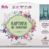 Картина по номерам 40х50 БУДАПЕШТ. МОСТ СВОБОДЫ (21 цвет)