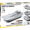 Российская тяжёлая боевая машина пехоты "Т-15 Армата" 1/72