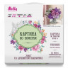 Картина по номерам 30Х30 В СИРЕНЕВЫХ ТОНАХ (19 цветов)