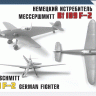 Немецкий истребитель Мессершмитт Bf-109F2 1/72