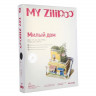 3D пазл из пенокартона МИЛЫЙ ДОМ (30 деталей)