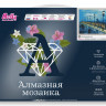 Картина мозаикой с нанесенной рамкой 40х50 ПАТРИАРШИЙ МОСТ (23 цвета)
