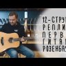 Sigma SDM12-18E+ CUSTOM электроакустическая гитара
