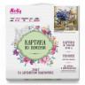 Картина по номерам 30х30 Вид из окна (18 цветов)