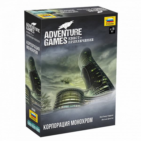 Настольная игра Квест-приключение. Корпорация Монохром. 16+