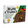 Настольная игра «Делай ставку»