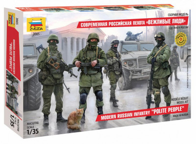 Вежливые люди 1/35