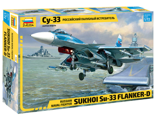 Самолёт Су-33 1/72