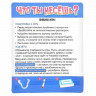 Настольная игра «Что ты несёшь?»