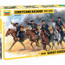 Сборная модель ZVEZDA Советские казаки 1941-1945, 1/35