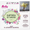 Картина по номерам 30Х30 ЖЕЛТЫЕ МАГНОЛИИ (19 цветов)