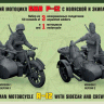 Немецкий мотоцикл Р-12 с коляской 1/35