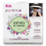Картина по номерам 30х30 ЖЕНСТВЕННОСТЬ (19 цветов)