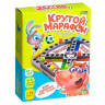 Настольная игра «Крутой марафон», лудо