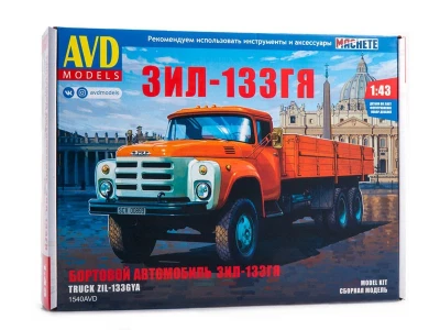 Сборная модель AVD ЗИЛ-133ГЯ бортовой, 1/43